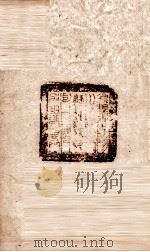 东坡集  卷51-52     PDF电子版封面    （宋）苏轼撰 