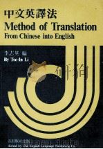 中文英译法（ PDF版）