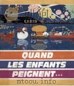 中国儿童美术作品选集  法文版（1976 PDF版）