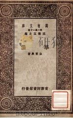 华侨   1931  PDF电子版封面    涂开兴著 
