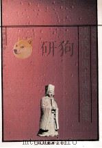 现代化与中国化论集（1990 PDF版）