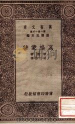 哀格蒙特   1929  PDF电子版封面    （德）歌德著；胡仁源译 