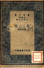 曲话   1937  PDF电子版封面    （清）梁廷枬撰 
