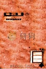 东方文库  第66种  莫泊三传（1924 PDF版）