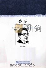 书脉  2007年  第5期     PDF电子版封面    古农主编 