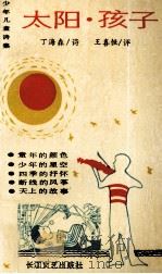 雪莲花香  当代微型文学作家诗人作品选（1990 PDF版）