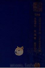 五朝名臣言行录  三朝名臣言行录  吴越春秋  越绝书  华阳国志（ PDF版）