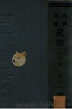 二十四史  22  明史  下（ PDF版）