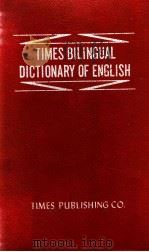 当代英汉双解词典（1983 PDF版）