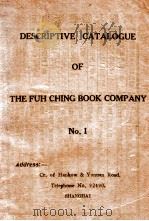 上海富晋书社书目. 上   1934  PDF电子版封面     