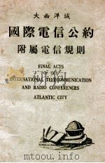 国际电信公约附属电信规则   1947  PDF电子版封面     