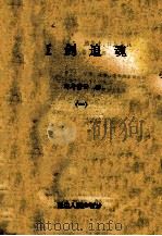 魔剑追魂  1   1992  PDF电子版封面  7805087970  司马青云著 