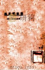 西藏调查记（1924 PDF版）