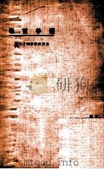 战争哲学   1924  PDF电子版封面     
