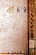 东塾杜书记   1936  PDF电子版封面     