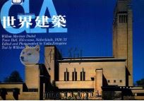 世界建筑  NO.58   1983  PDF电子版封面    陈桂英 