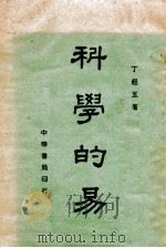 先秦诸子思想（1949 PDF版）