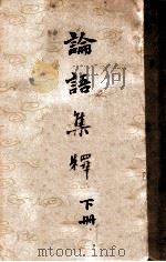 中国传统思想之检讨（1948 PDF版）