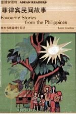 菲律宾民间故事   1979  PDF电子版封面    胜利书局编辑小组译 