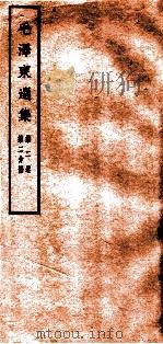 毛泽东选集  第2卷  第2分册   1965  PDF电子版封面  1001·675  毛泽东著 