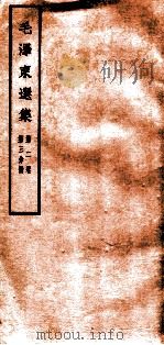 毛泽东选集  第2卷  第3分册   1965  PDF电子版封面  1001·675  毛泽东著 
