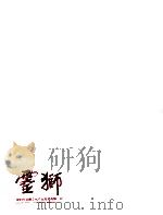 灵狮     PDF电子版封面    深圳市灵狮文化产业投资有限公司编 