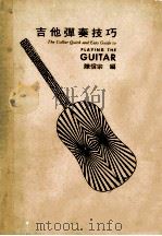 吉他演奏技巧=THE COLLIER QUICK AND EASY GUIDE PLAYING THE GUITAR（1980.09 PDF版）