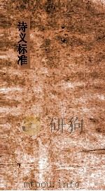 郭侍郎奏疏  卷9     PDF电子版封面     