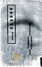 云南史料丛刊  第29辑（1979 PDF版）