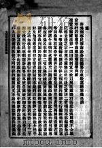 大清刑事民事诉讼法     PDF电子版封面     