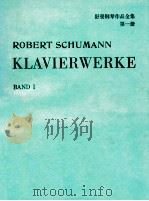 舒曼钢琴作品全集  第1册（ PDF版）