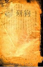朝阳大学法律科讲义  刑事诉讼法   1927  PDF电子版封面    北京朝阳大学编 