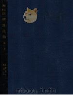 法律进化论  第1册   1929  PDF电子版封面    （日）穗积陈重著；黄尊三译 