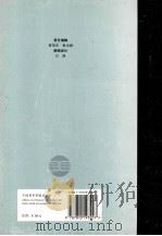 东北秧歌音乐   1994  PDF电子版封面  7810193201  王文汉，裘柳钦编著 
