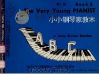 《巴斯田》音乐才能钢琴教程  小小钢琴家教本  第2册   1993  PDF电子版封面  753651140X  珍·丝咪莎·巴斯田著 