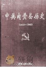 中共内黄县历史  上  1919-1949   1997  PDF电子版封面  721503934X  中共内黄县委党史办公室编；温民法，乔秀玲主编 