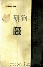 李烈钧将军  江西文史资料选辑  总第二十九辑（1988.07 PDF版）