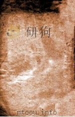 卫生勉学法   1917  PDF电子版封面    朱天民，华文祺编 