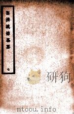 中国医学大成  圣济总录纂要  7     PDF电子版封面    （清）程云来纂辑 