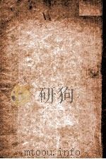 华侨志  缅甸     PDF电子版封面    华侨志编纂委员会编 