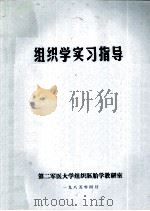 医用统计方法   1985  PDF电子版封面    吴兴闽编 