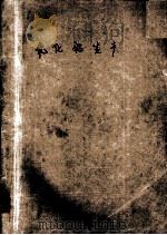 氧化铝生产   1985  PDF电子版封面    陈华明主编；赵兵编 