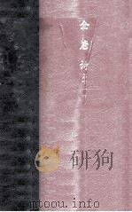 全唐诗  第12册（1960 PDF版）