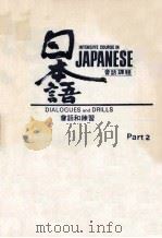 日本语会话课程（1981 PDF版）