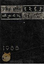 海西年鉴  1988   1990  PDF电子版封面  7225003399  海西蒙古族自治州年鉴编辑委员会编 