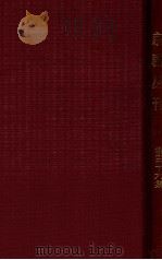 京剧丛刊  第36集   1958  PDF电子版封面  100069·136  中国戏曲研究院编辑 