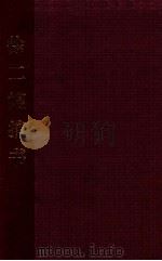 徐二嫂捎书  鼓词集   1951  PDF电子版封面    潘芜撰；辽东省文艺联合会编辑 