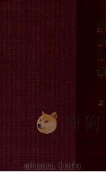 秦腔汇编  第4辑   1954  PDF电子版封面    西北通俗读物编委会 