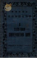 英语会话教科书   1914  PDF电子版封面    邝富灼编纂 