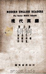 现代英语  第5册   1946  PDF电子版封面    柳五忌等编 
